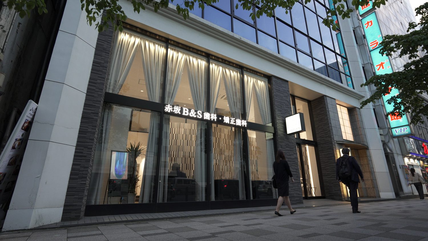赤坂B＆S歯科・矯正歯科