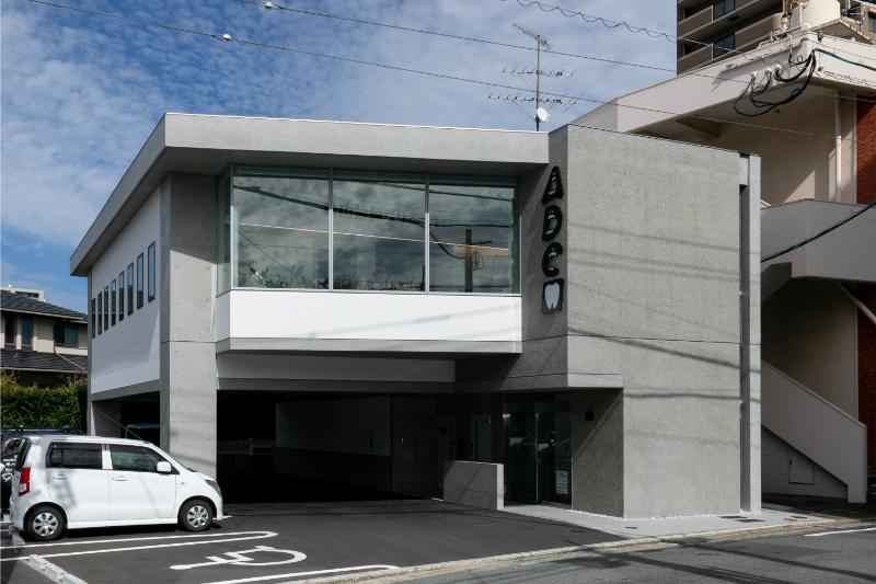 秋山歯科クリニック