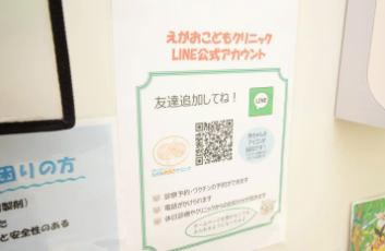 えがおこどもクリニックphoto
