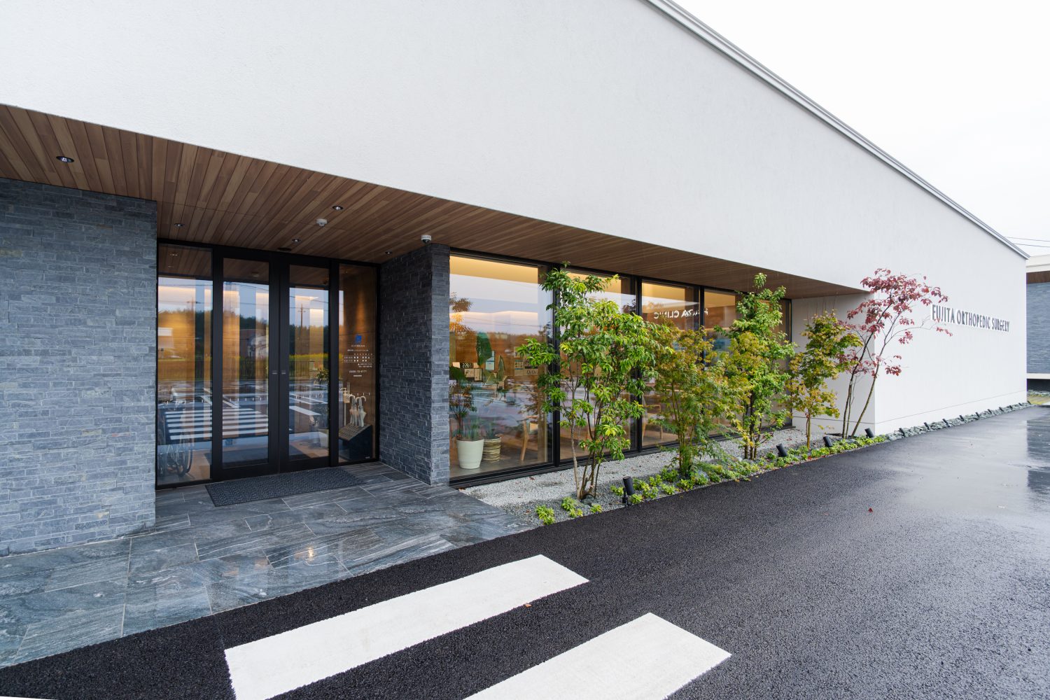 ふじた整形外科