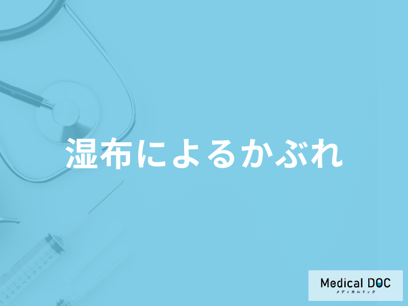 「湿布によるかぶれ」の原因はご存知ですか？発症しやすい人の特徴も医師が解説！