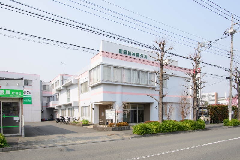 町田脳神経外科photo