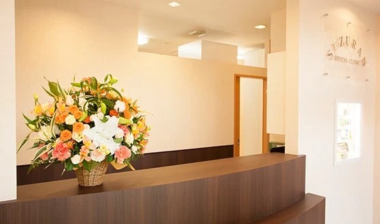 すずらん歯科診療所