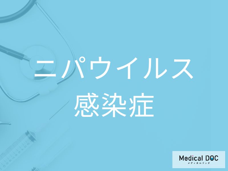 ニパウイルス感染症