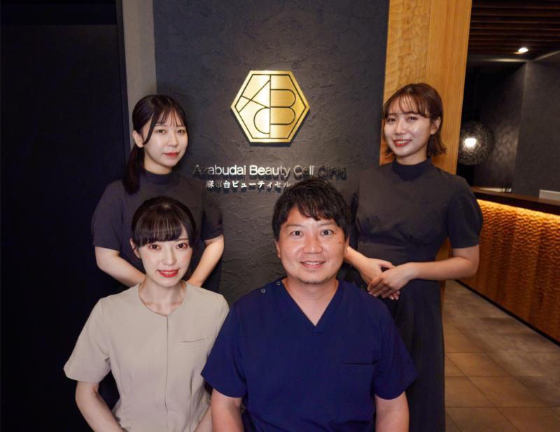 麻布台ビューティセルクリニック