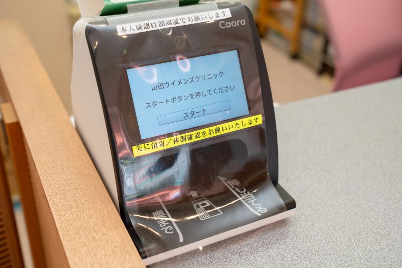 山田ウイメンズクリニックphoto