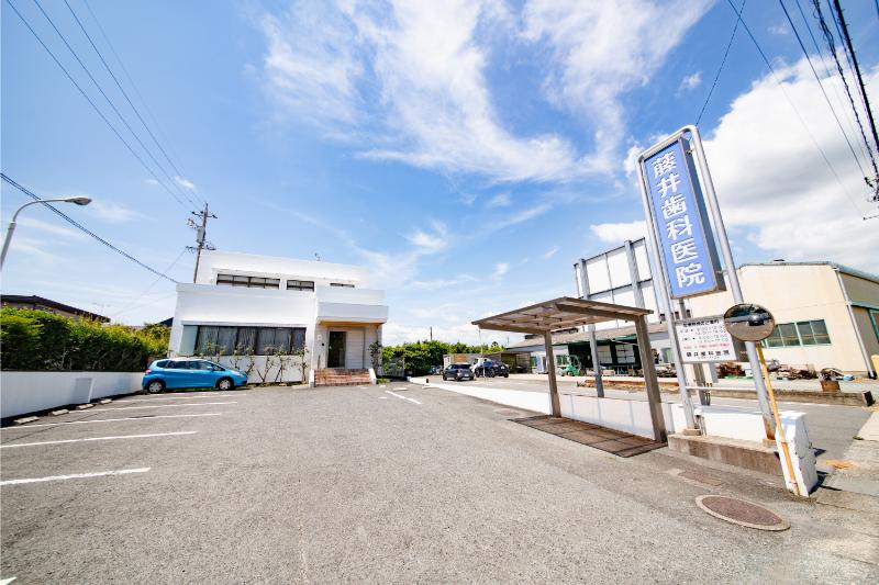 藤井歯科医院