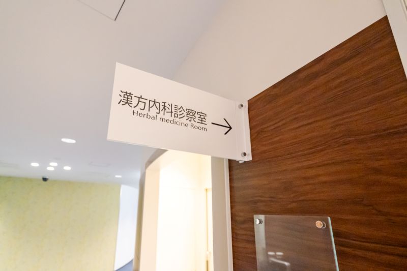 みなとみらい夢クリニックphoto