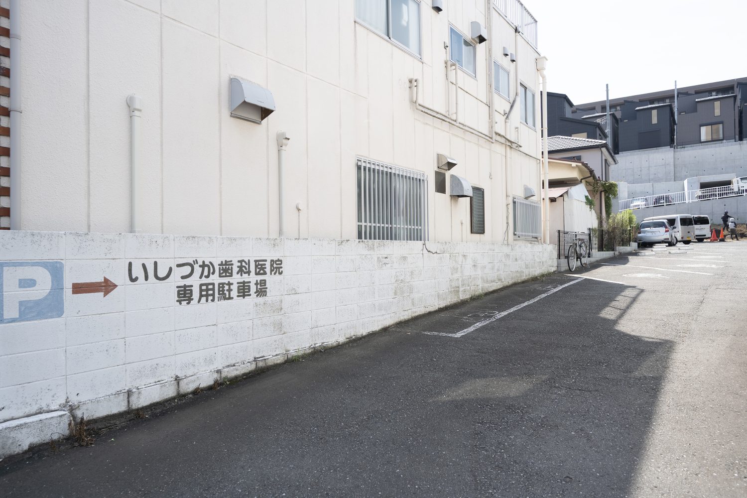 いしづか歯科医院photo