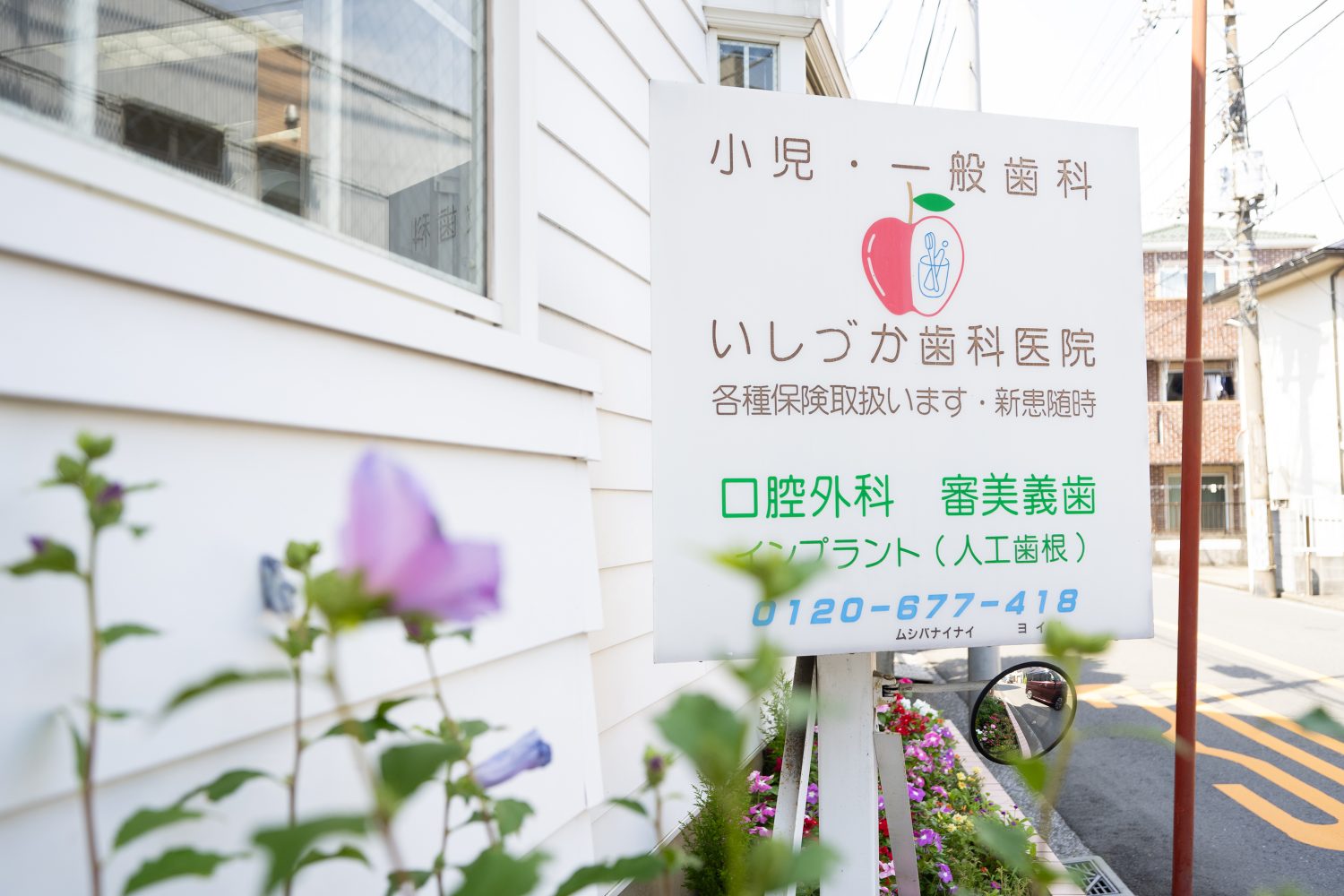 いしづか歯科医院photo