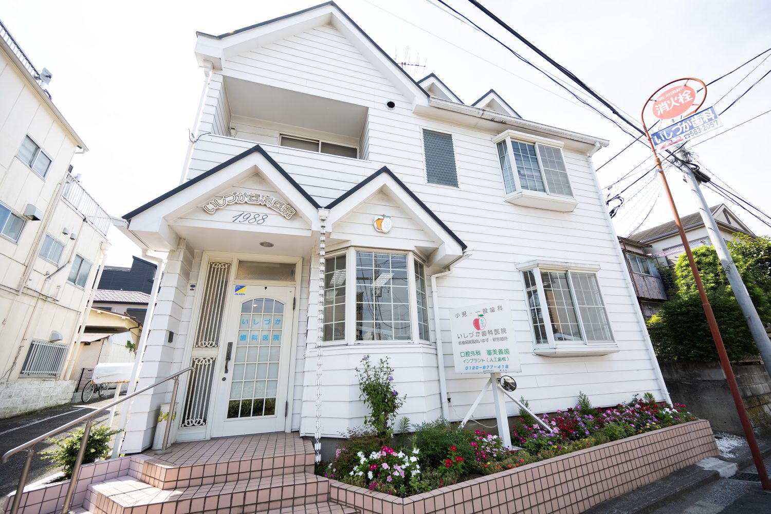 いしづか歯科医院photo
