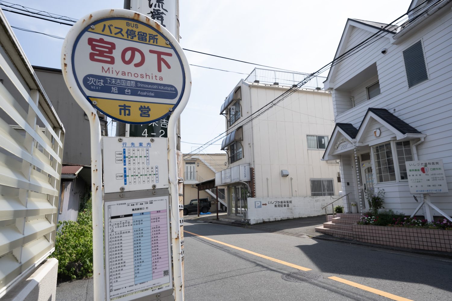 いしづか歯科医院photo