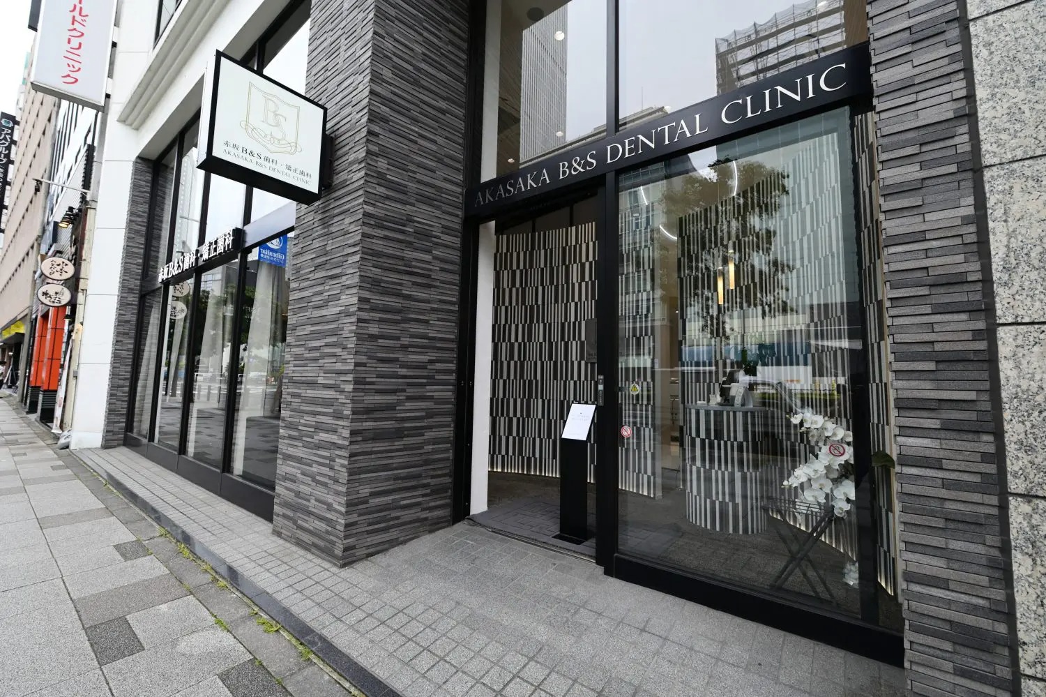 赤坂B&S歯科・矯正歯科