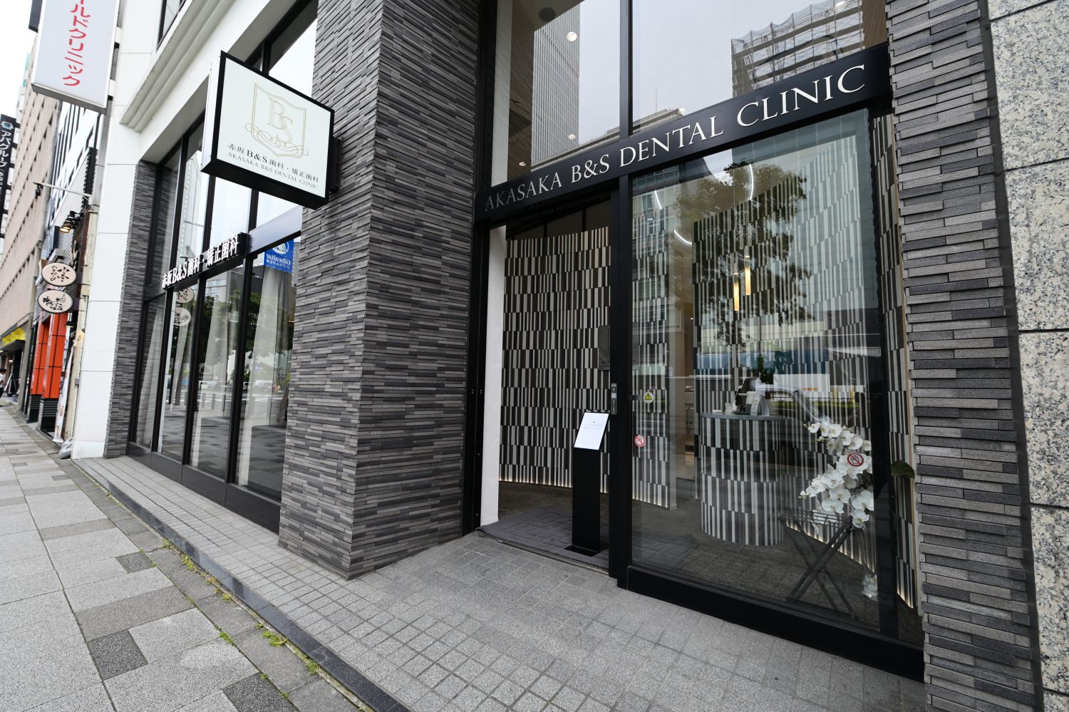 赤坂B＆S歯科・矯正歯科