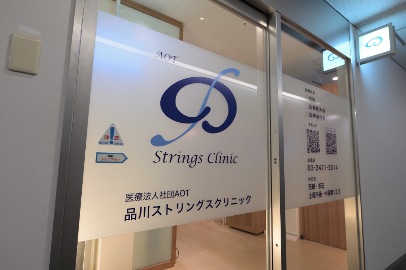 品川ストリングスクリニックphoto