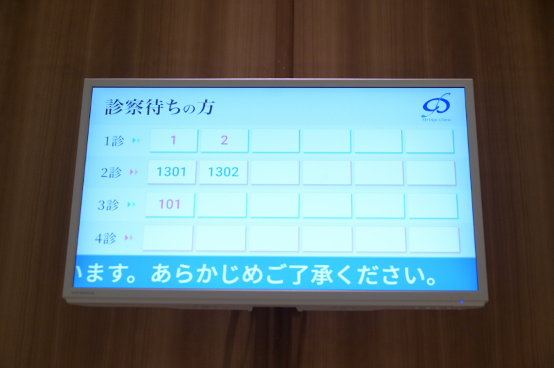 品川ストリングスクリニックphoto