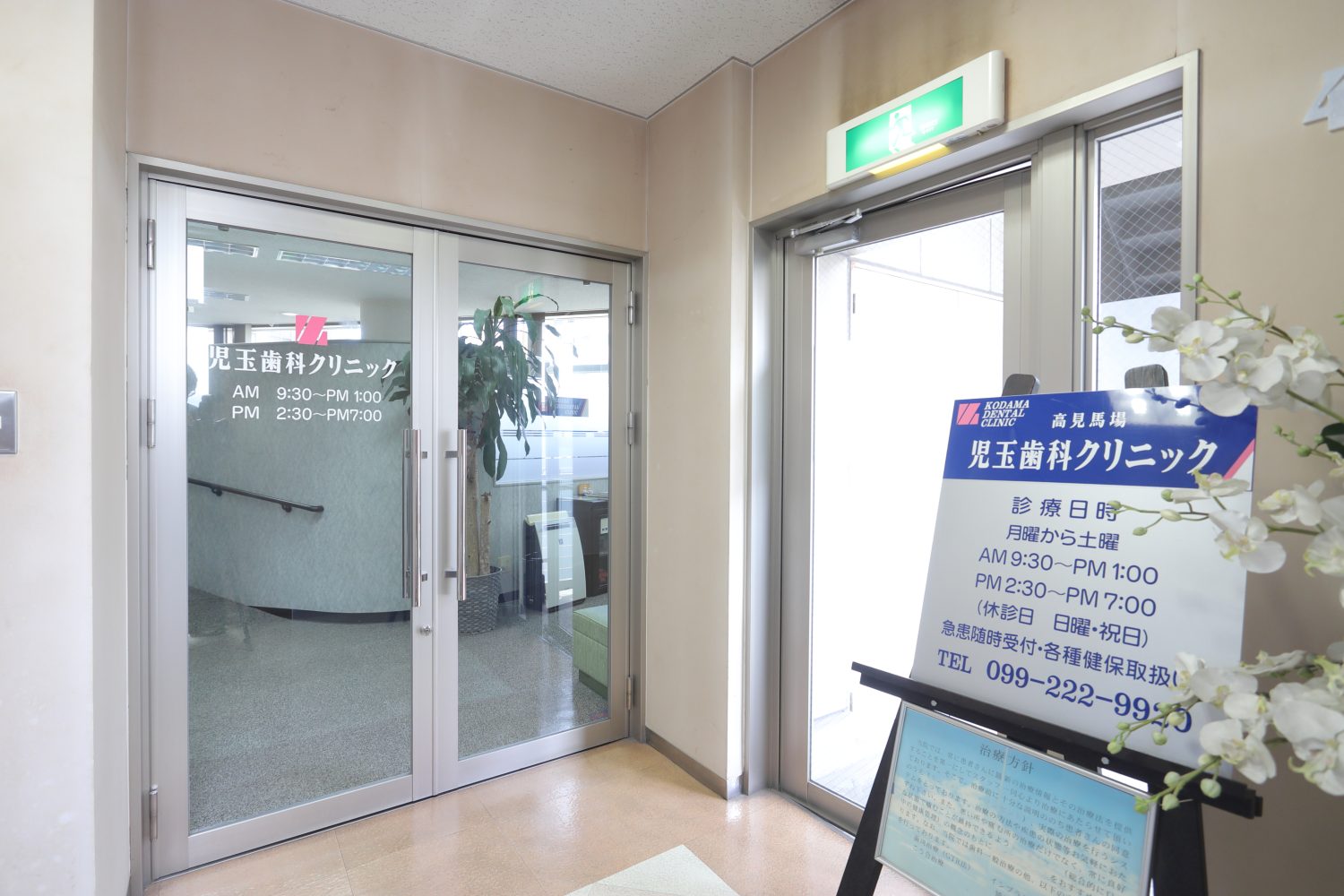 児玉歯科クリニックphoto