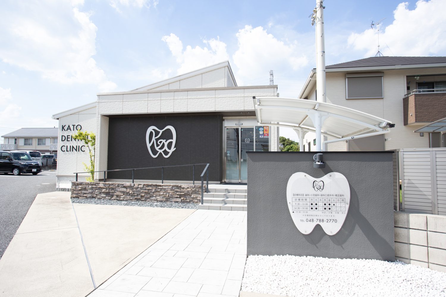 加藤デンタルクリニックphoto