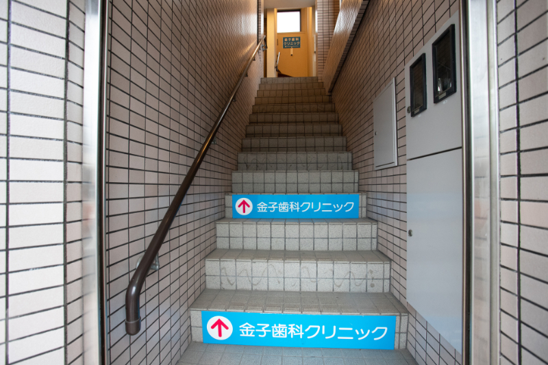 金子歯科クリニックphoto