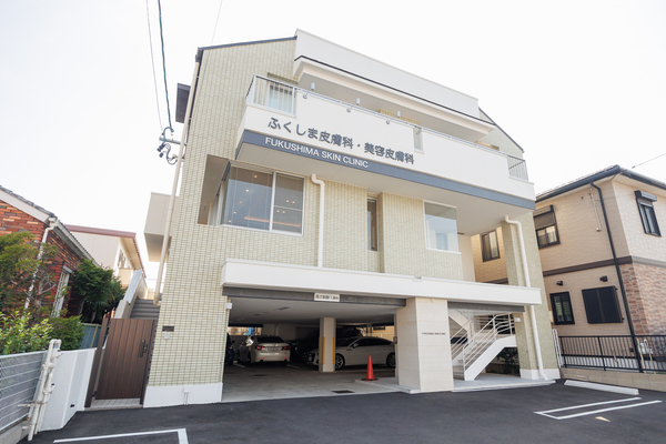 ふくしま皮膚科・美容皮膚科photo