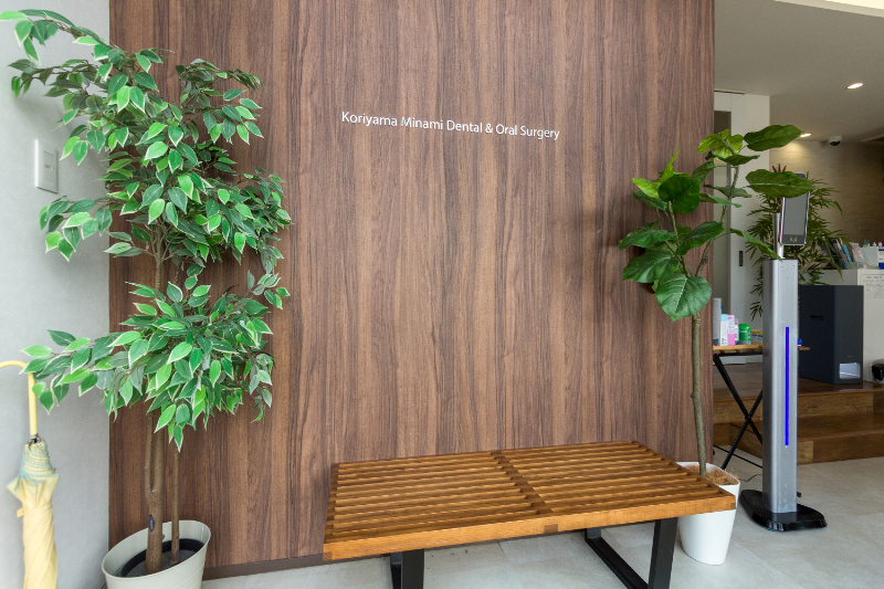 郡山みなみ歯科・口腔外科photo