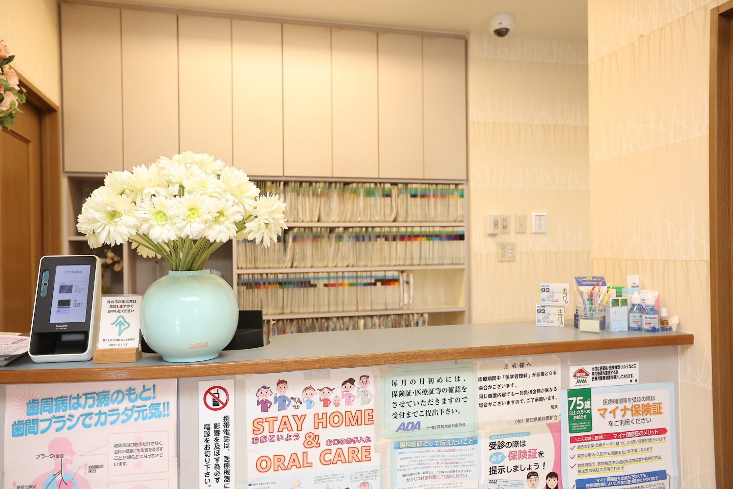 コザコ歯科医院photo