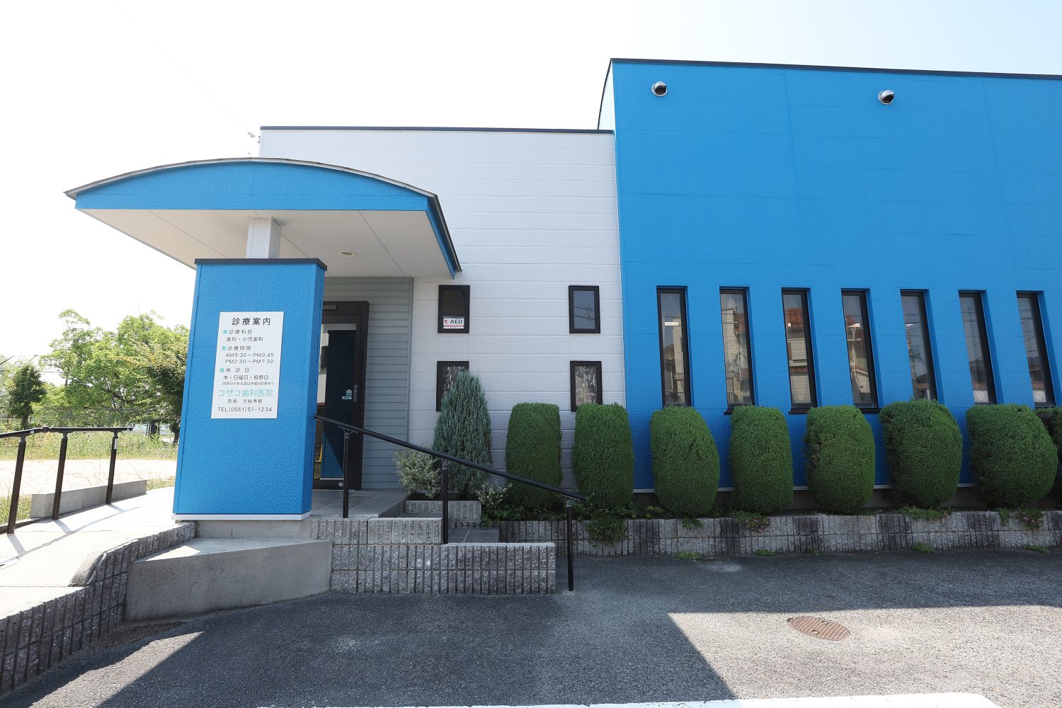 コザコ歯科医院photo