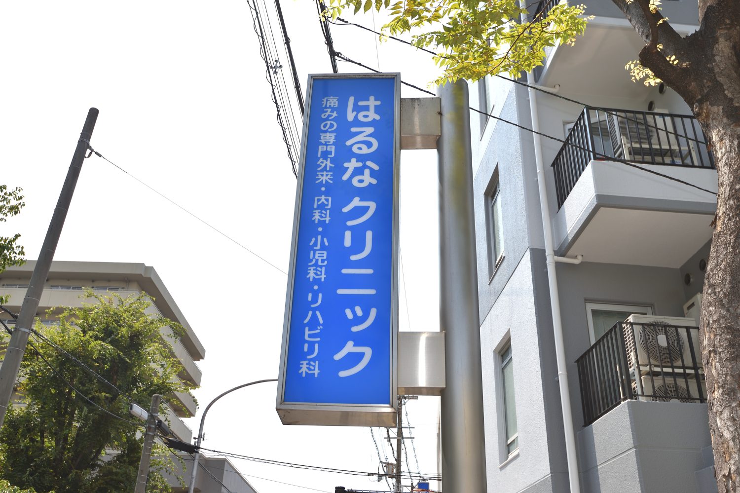 はるなクリニックphoto