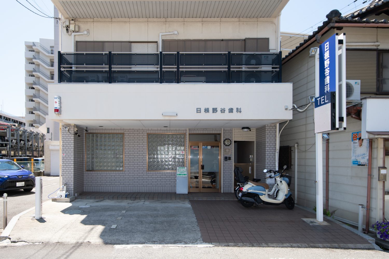 日根野谷歯科医院photo