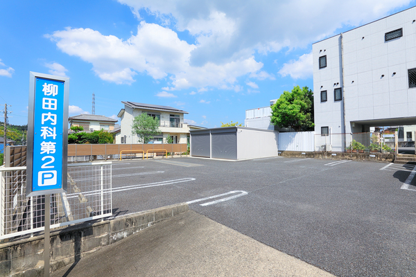 柳田内科胃腸科photo