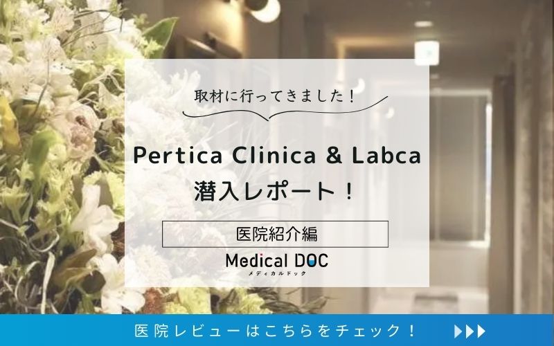 Pertica Clinica & Labcaphoto