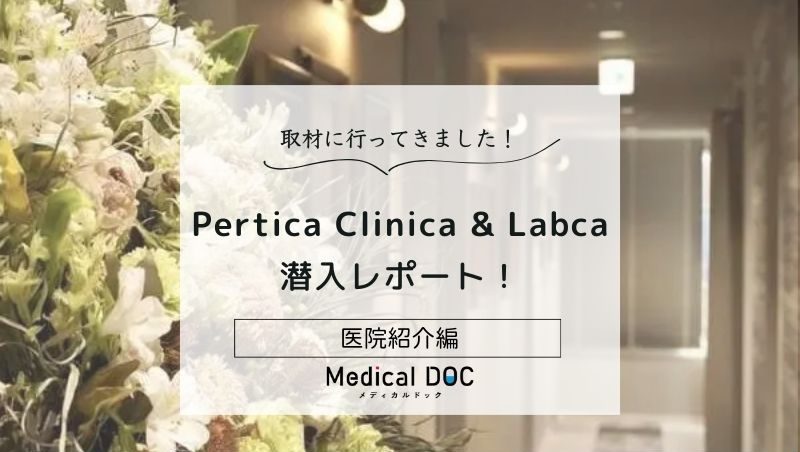 Pertica Clinica & Labcaphoto