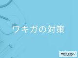 「ワキガ」の人が避けた方がよい「食べ物や飲み物」はご存知ですか？その他の対策も解説！