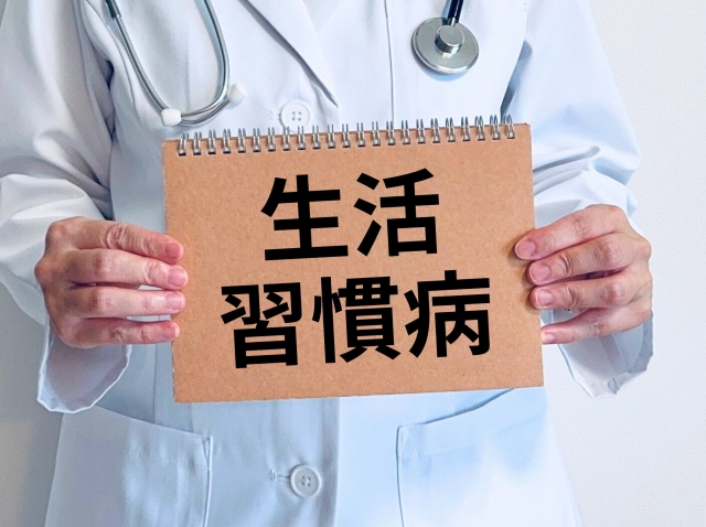 動脈硬化の予防法