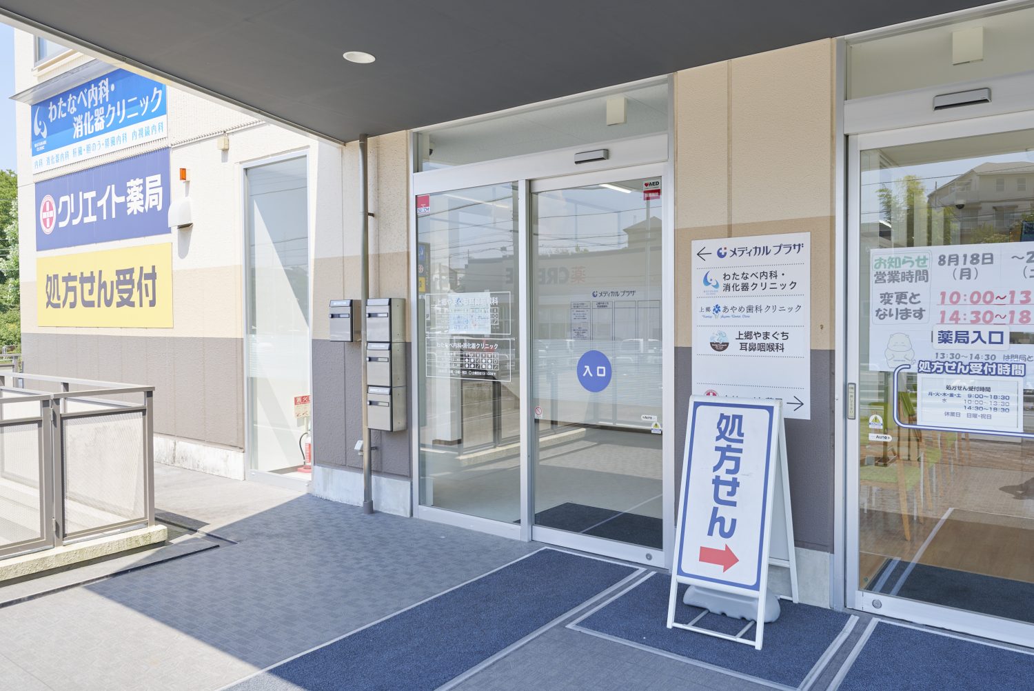 上郷やまぐち耳鼻咽喉科photo