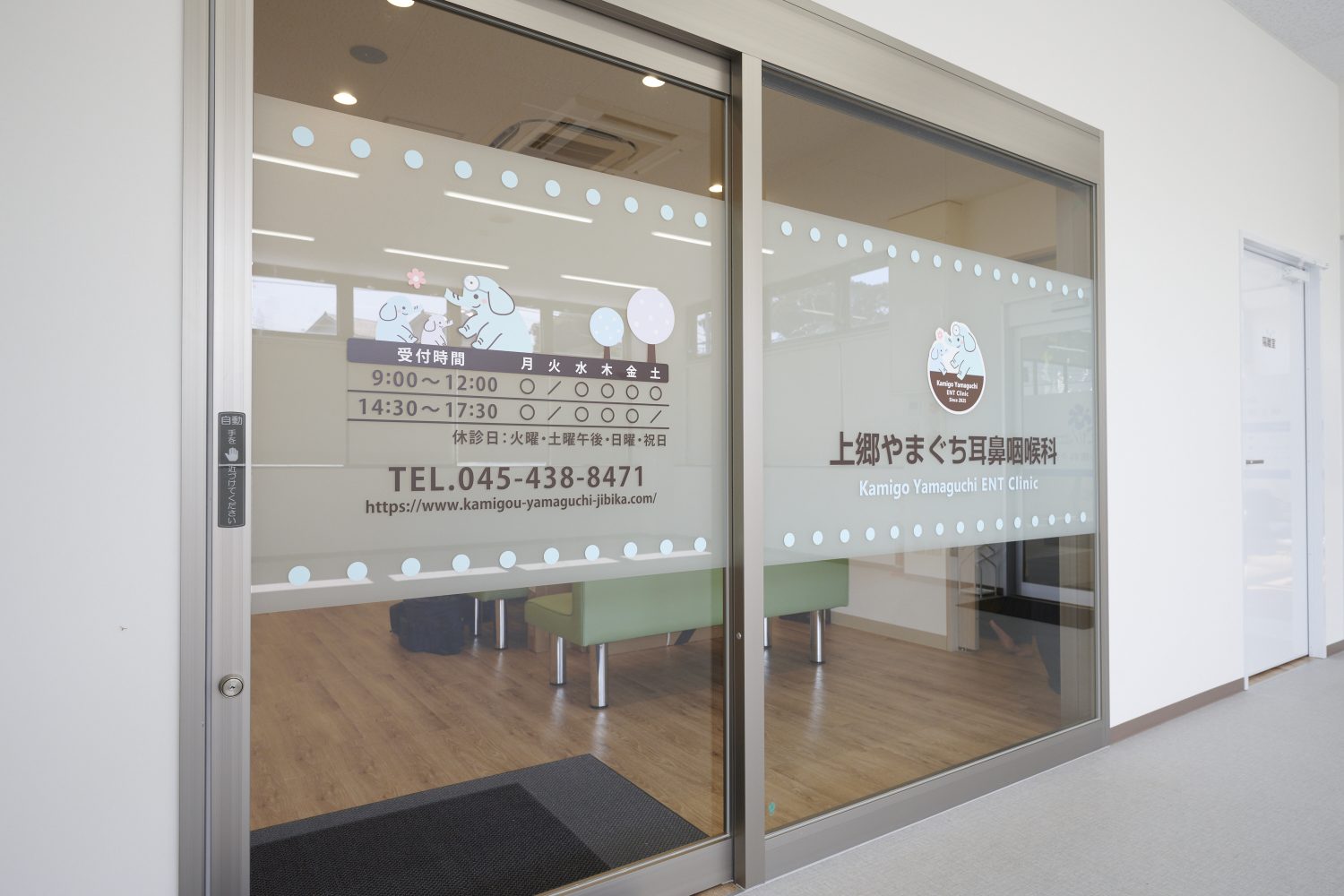 上郷やまぐち耳鼻咽喉科photo