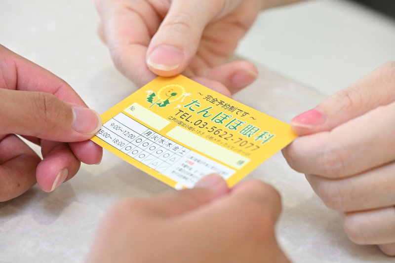 たんぽぽ眼科photo