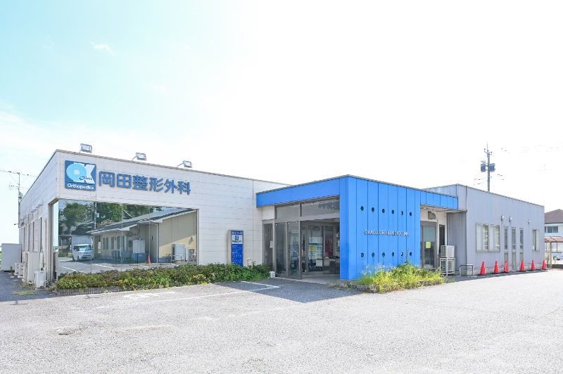 岡田整形外科クリニックphoto