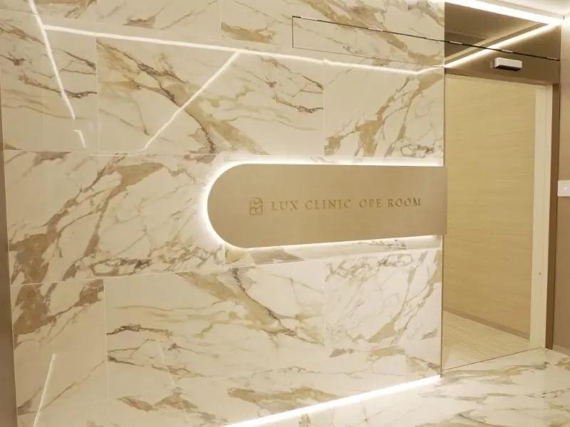 ルクスクリニック