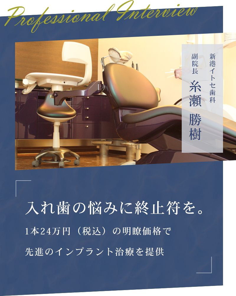 【裁断済】インプラントの撤去リスク診断から再埋入まで インプラントの撤去 ～リスク診断から再埋入まで～
