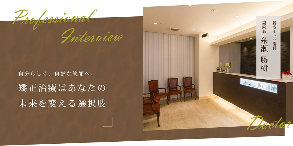 自分らしく、自然な笑顔へ。矯正治療はあなたの未来を変える選択肢