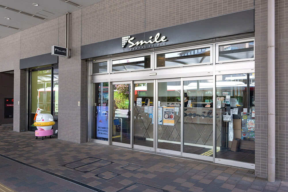 香里園かほりまち歯科