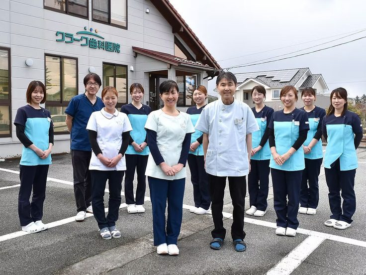 クラーク歯科医院