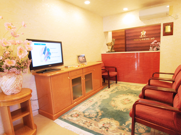 さくらデンタルクリニック