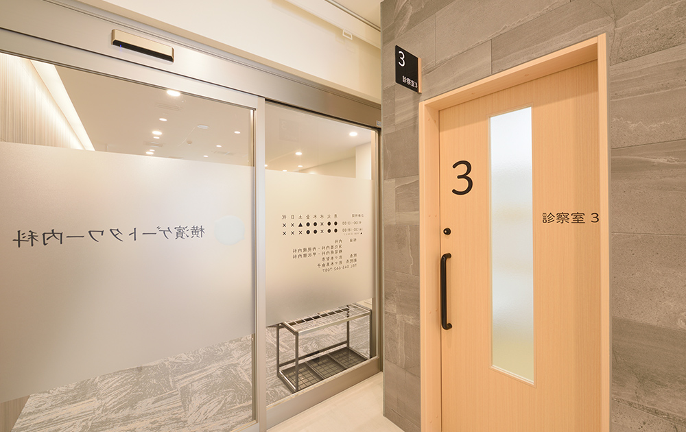 横濱ゲートタワー内科photo