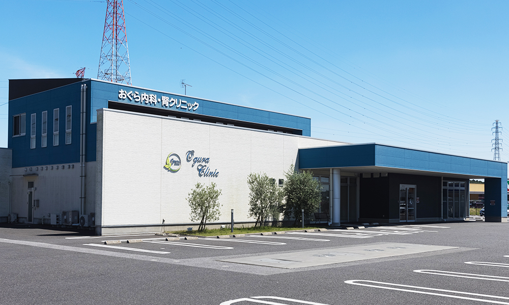 おぐら内科・腎クリニックphoto