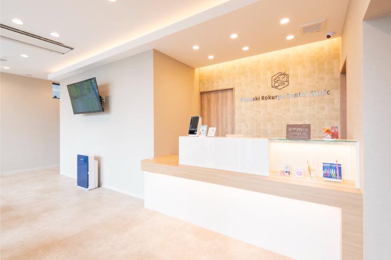 岡崎六竜歯科クリニック