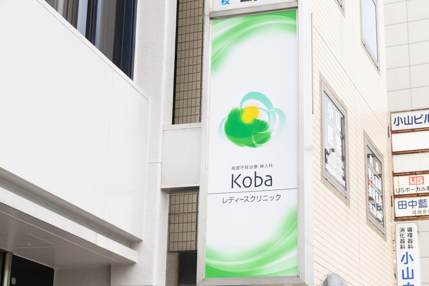 Kobaレディースクリニックphoto