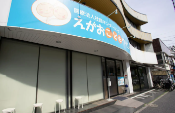 えがおこどもクリニックphoto