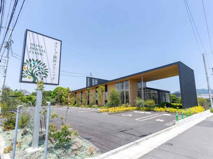 オリーブ歯科クリニック